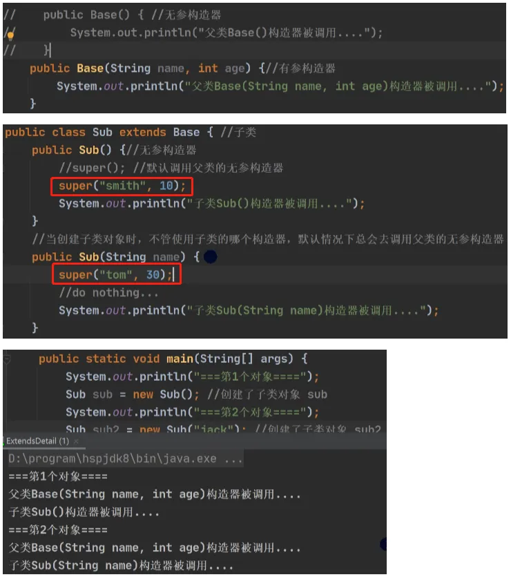指定父类构造器