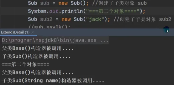 构造器调用顺序