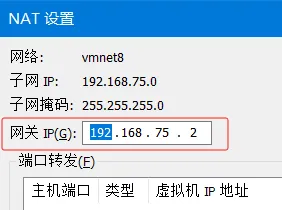 网关IP